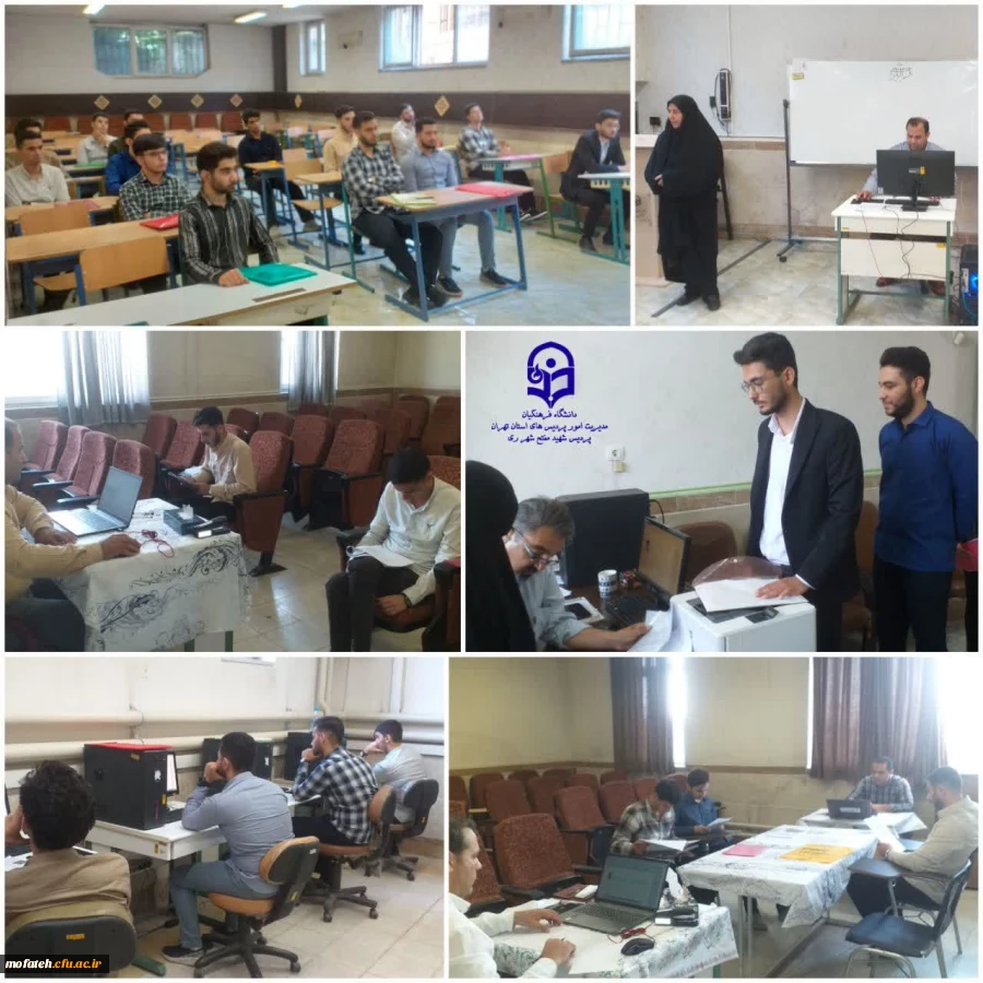 اولین روز فرایند ارزیابی حرفه ای شایستگی های داوطلبان ورود به دانشگاه فرهنگیان استان تهران در پردیس شهید مفتح شهر ری 2