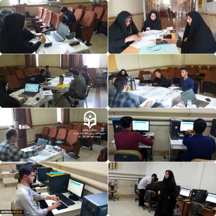 دومین روز فرایند ارزیابی حرفه ای شایستگی های داوطلبان ورود به دانشگاه فرهنگیان استان تهران در پردیس شهید مفتح شهر ری