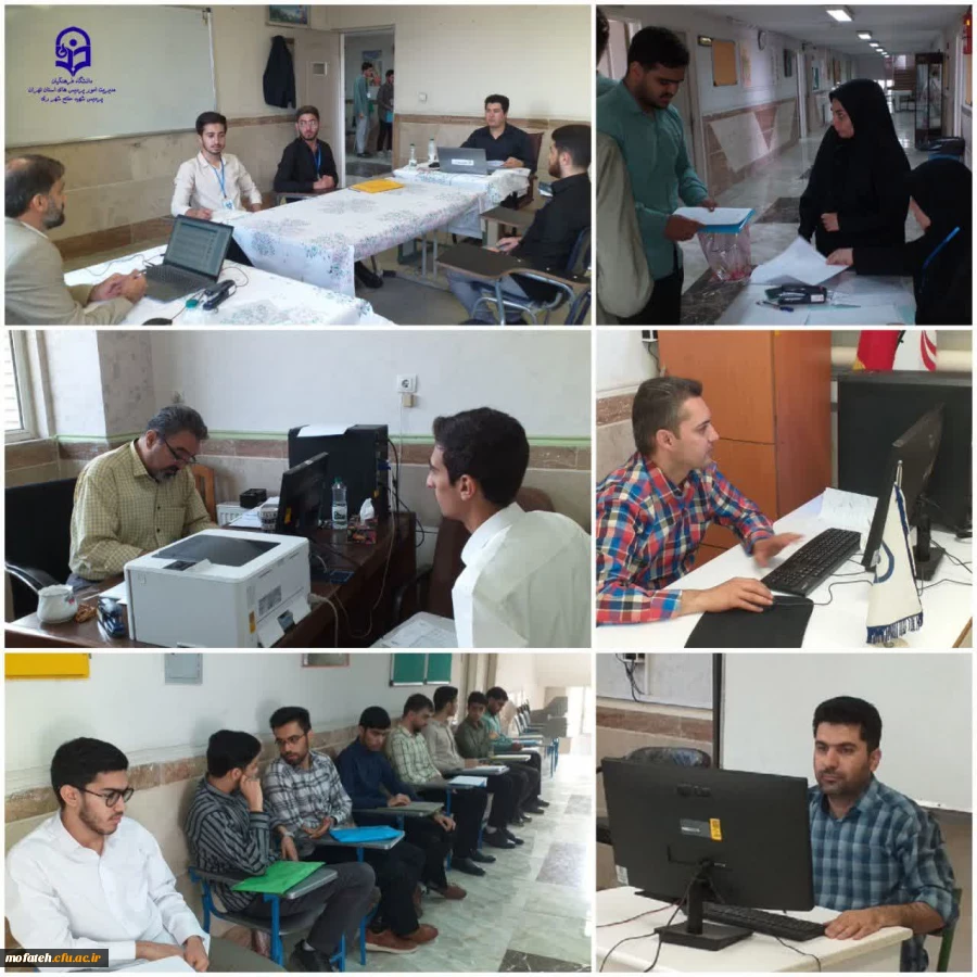 سومین روز فرایند ارزیابی  حرفه ای شایستگی های داوطلبان ورود به دانشگاه فرهنگیان استان تهران در پردیس شهید مفتح شهر ری