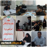 دوازدهمین روز فرایند ارزیابی حرفه ای شایستگی های داوطلبان ورود به دانشگاه فرهنگیان استان تهران در پردیس شهید مفتح شهر ری