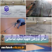 انجام تفاهم نامه همکاری پردیس شهید مفتح شهر ری و خیر محترم آقای محمدرضا خداداد پیرامون تعویض کفپوش سالن ورزشی چند منظوره شهید سعید ساسانی این پردیس