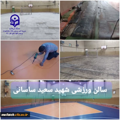 گزارش تصویری؛

انجام تفاهم نامه همکاری پردیس شهید مفتح شهر ری و خیر محترم آقای محمدرضا خداداد پیرامون تعویض کفپوش سالن ورزشی چند منظوره شهید سعید ساسانی این پردیس