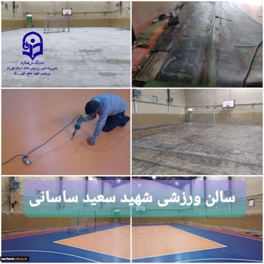 انجام تفاهم نامه همکاری پردیس شهید مفتح شهر ری و خیر محترم آقای محمدرضا خداداد پیرامون تعویض کفپوش سالن ورزشی چند منظوره شهید سعید ساسانی این پردیس