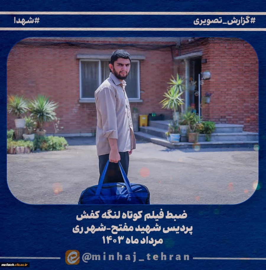  مراحل تصویربرداری و تدوین فیلم کوتاه «لنگه کفش» 2