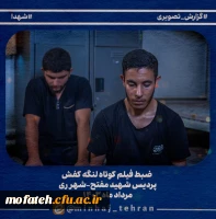  مراحل تصویربرداری و تدوین فیلم کوتاه «لنگه کفش» 5