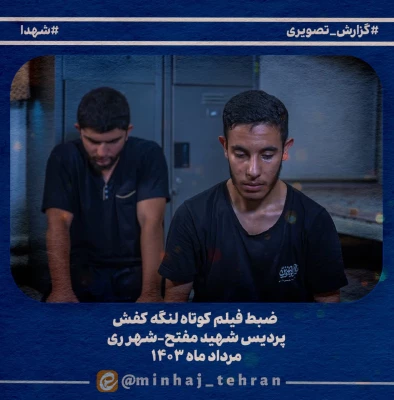  مراحل تصویربرداری و تدوین فیلم کوتاه «لنگه کفش» 5