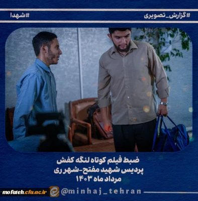 بسته ویژه خبری

 مراحل تصویربرداری و تدوین فیلم کوتاه «لنگه کفش»