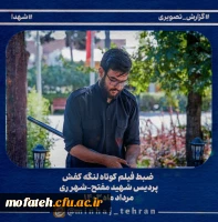  مراحل تصویربرداری و تدوین فیلم کوتاه «لنگه کفش» 7