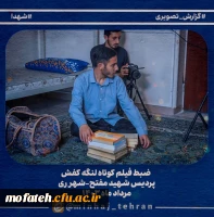  مراحل تصویربرداری و تدوین فیلم کوتاه «لنگه کفش» 8