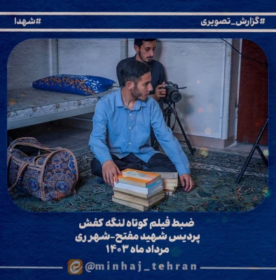  مراحل تصویربرداری و تدوین فیلم کوتاه «لنگه کفش» 8