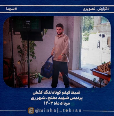  مراحل تصویربرداری و تدوین فیلم کوتاه «لنگه کفش» 9