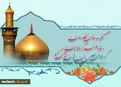 پیام خوش آمدگویی؛

پیام خوش آمد گویی خدمت اساتید، کارکنان و دانشجومعلمان پردیس شهید مفتح شهرری