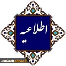قابل توجه مهارت آموزان سری دوازدهم 2