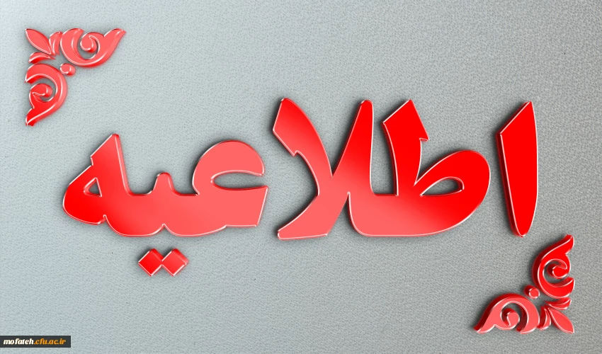 دروس ارجاع به استاد