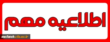 دروس ارجاع به استاد