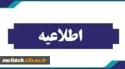 آزمون اصلح ویژه مهارت آموزان (ماده ۲۸ ) سری دهم