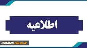 آزمون اصلح ویژه مهارت آموزان (ماده ۲۸ ) سری دهم