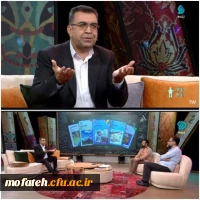 حضور دکتر علی اکبر کمالی نهاد؛ معاون آموزشی، فرهنگی و پژوهشی و استاد دانشگاه فرهنگیان، پردیس شهید مفتح تهران