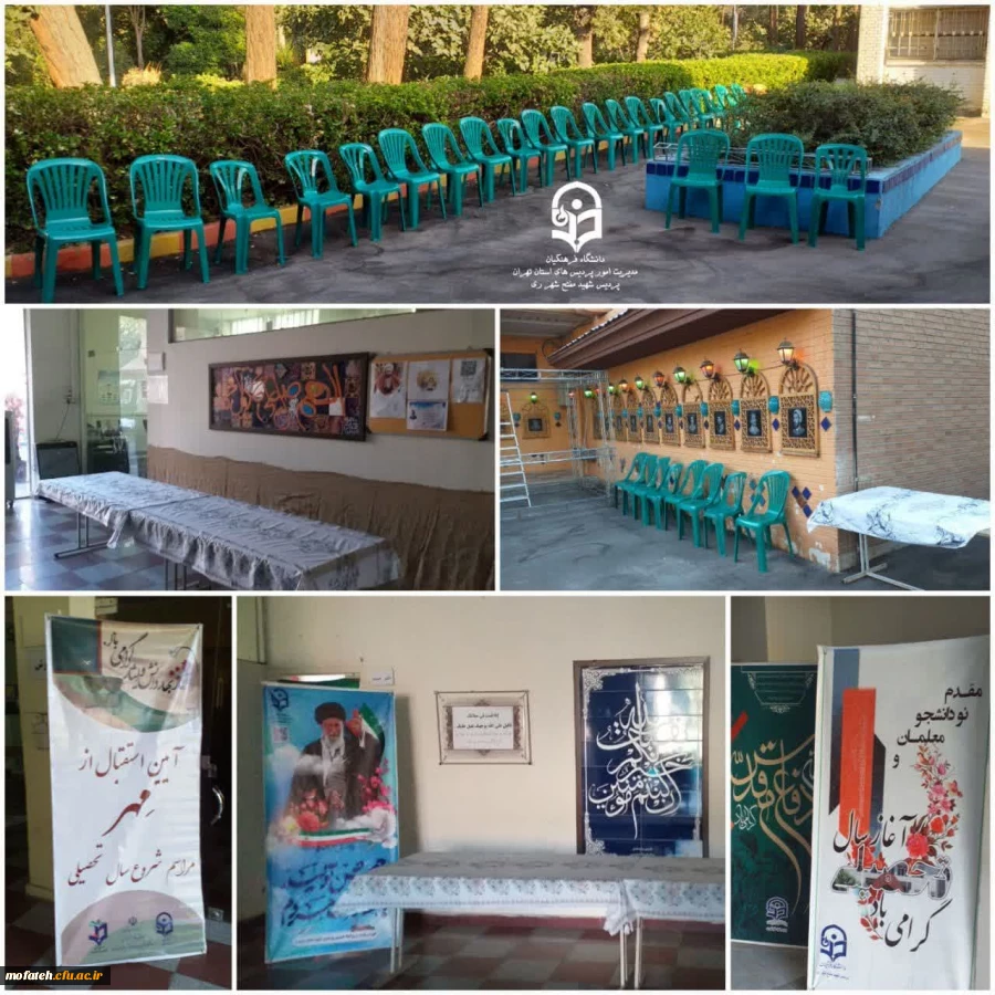 آماده سازی نهایی جهت پذیرش از نو دانشجومعلمان ورودی جدید