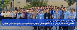 با حضور تعداد قابل توجهی از نو دانشجومعلمان پردیس شهید مفتح شهرری همراه با عوامل اجرایی.