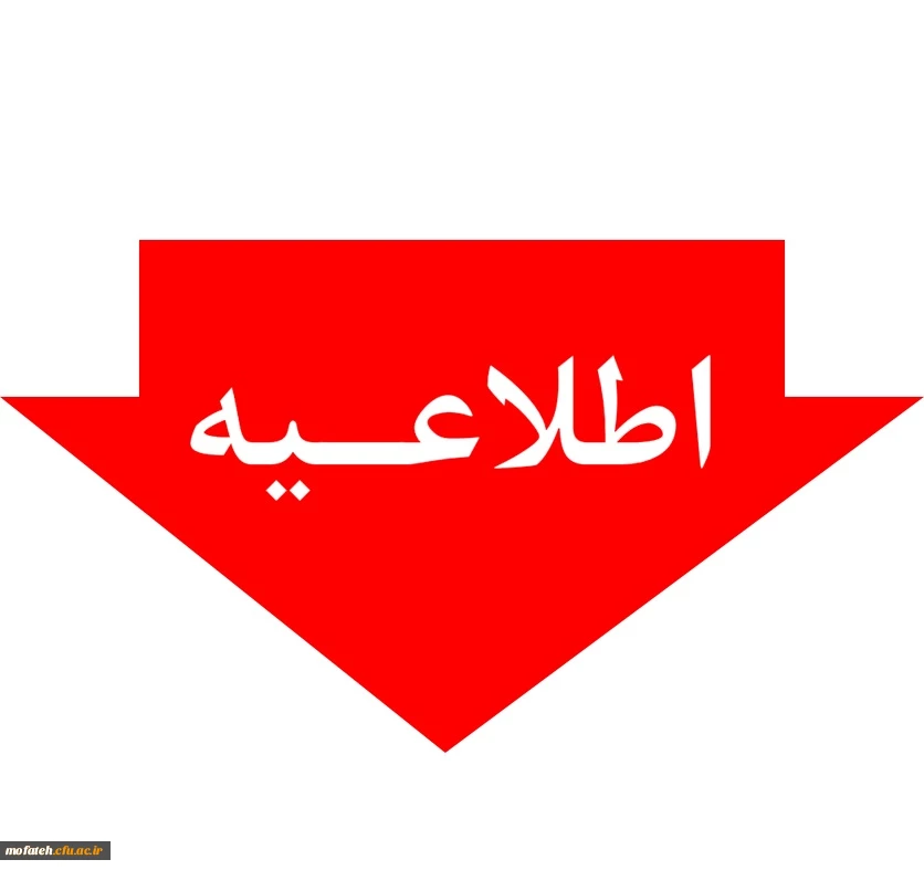 با سلام خدمت تمام دانشجومعلمان عزیز