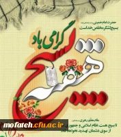 هفته بسیج گرامی باد. 2