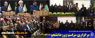 به همت شورای صنفی پردیس شهید مفتح برگزار شد:

برگزاری مراسم روز دانشجو