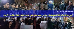 آیین بدرقه و اعزام دانشجو معلمان پردیس شهید مفتح شهر ری به اردوی راهیان مقاومت کرمان 2