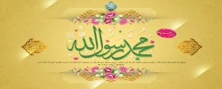 مبعث رسولاکرم(ص) مبارک باد