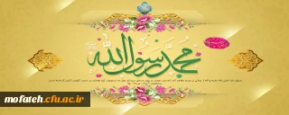 پیام تبریک؛

"مبعث رسولاکرم(ص) مبارک باد"