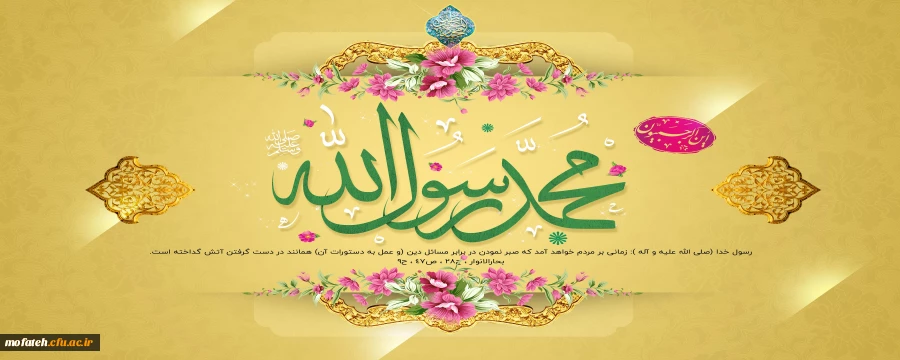 مبعث رسولاکرم(ص) مبارک باد