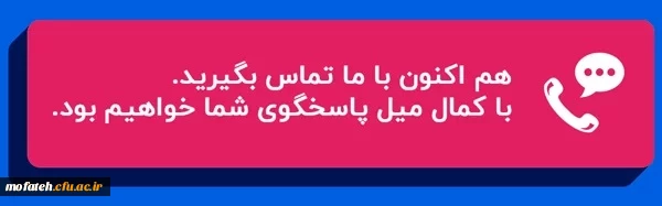 پردیس شهید مفتح شهر ری