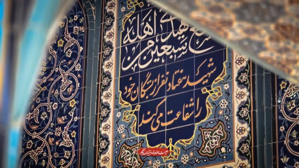 مراسم یادبود شهدای حزب الله، شهید نصرالله و شهید صفی الدین 4