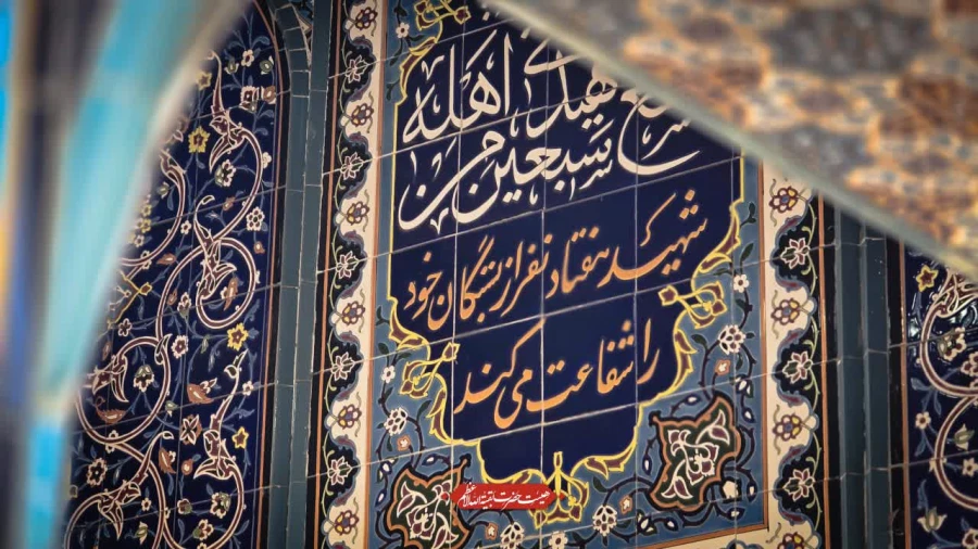 مراسم یادبود شهدای حزب الله، شهید نصرالله و شهید صفی الدین 4