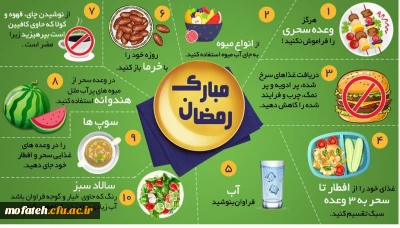 اطلاعیه مهم؛

نحوه پذیرایی از دانشجومعلمان در ماه مبارک رمضان