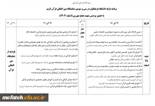 اطلاعیه مهم؛

غرفه فرهنگیان در سی و سومین نمایشگاه بین اللمللی قرآن کریم