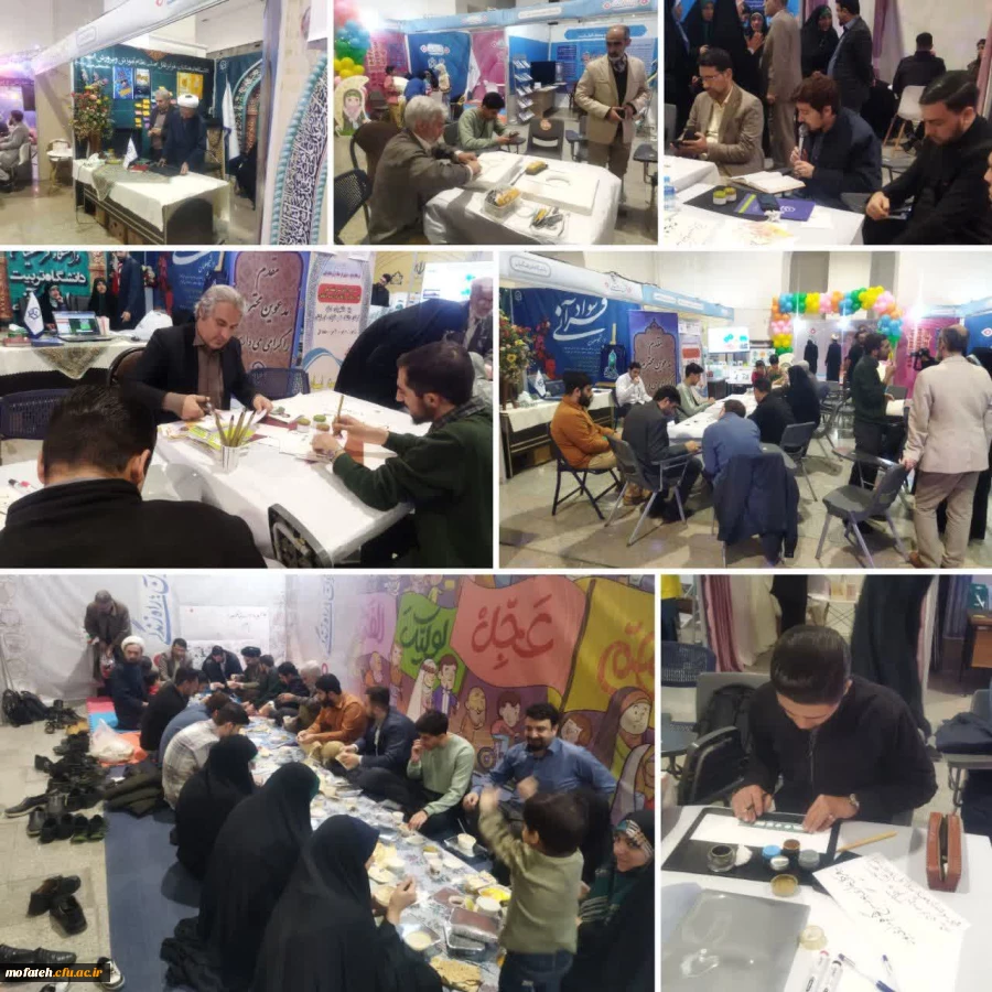 نمایشگاه قرآن 2