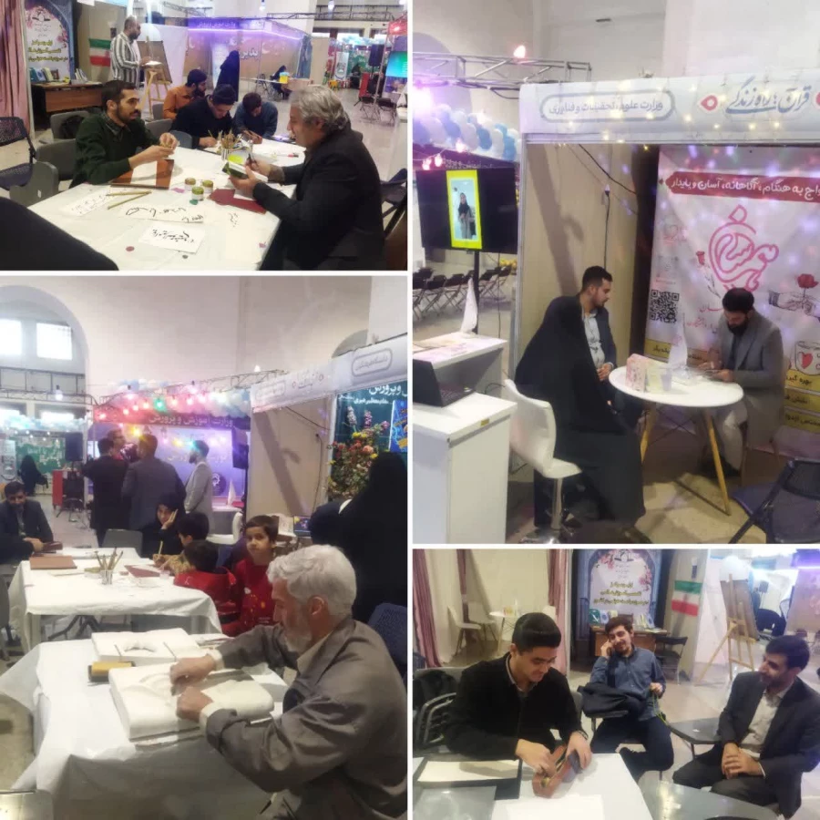 نمایشگاه قرآن 3