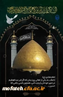 پانزدهم ،شوال سالروز وفات حضرت عبدالعظیم علیه السلام را تسلیت عرض  می نماییم.