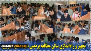 بسته ویژه خبری؛

تجهیز و راه اندازی سالن مطالعه پردیس شهید مفتح شهر ری