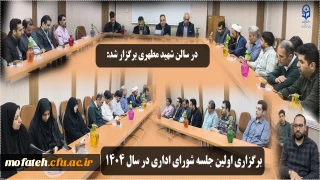 گزارش تصویری؛

در سالن شهید مطهری برگزار شد: