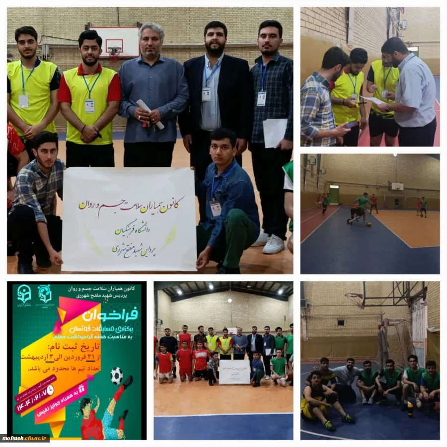 کانون همیاران سلامت پردیس شهید مفتح شهر ری برگزار می کند؛ 2