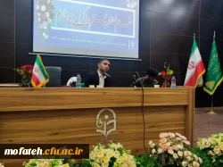 بزرگداشت روز روان شناس و مشاور؛
و آیین تجلیل از مقام علمی و نکوداشت  دانشمند فرزانه جناب آقای دکتر حسن پاشا شریفی؛
 2