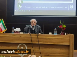 بزرگداشت روز روان شناس و مشاور؛
و آیین تجلیل از مقام علمی و نکوداشت  دانشمند فرزانه جناب آقای دکتر حسن پاشا شریفی؛
 11