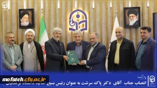 پیام تبریک؛

انتصاب جناب  آقای  دکتر پاک سرشت به عنوان رئیس بسیج اساتید دانشگاه فرهنگیان
