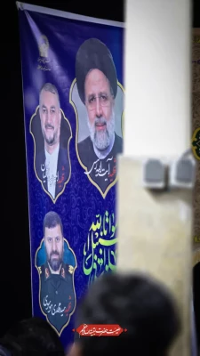 مراسم بزرگداشت ایام شهادت شهید رییسی و شهدای خدمت مراسم گرامیداشت یاد و خاطره شهید آیت الله رئیسی و همراهان ایشان