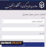  قابل توجه دانشجویان و اساتید محترم 2