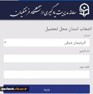 اطلاعیه مهم؛

 قابل توجه دانشجویان و اساتید محترم
