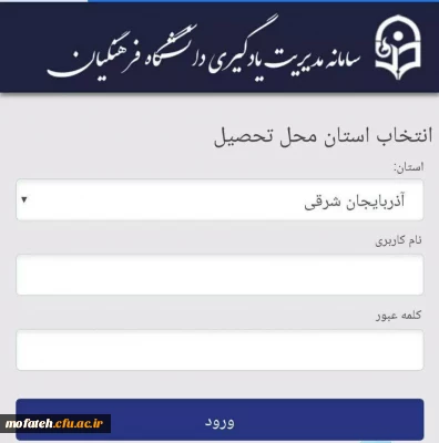 اطلاعیه مهم؛

 قابل توجه دانشجویان و اساتید محترم