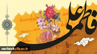 پیام تبریک؛

سالروز پیوند آسمانی امیرالمومنین حضرت علی(ع) و حضرت زهرا(س) بر شما مبارک 